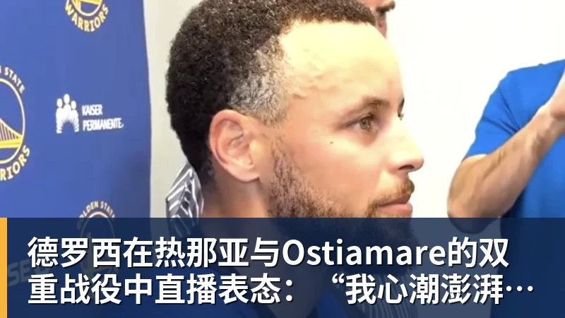 媒体人谈热门赛事版权:时间越晚价格只会越低,因为已来不及招商 - 九游体育(中国)官方网站 - 九游 sports