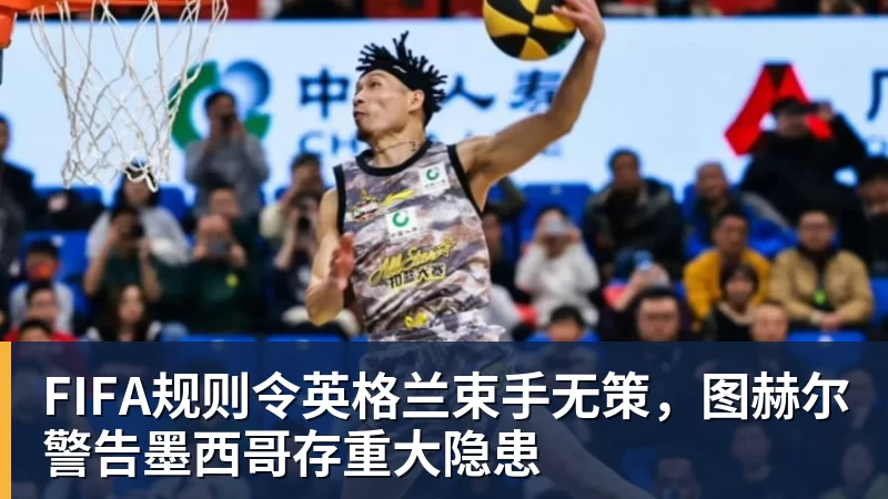 美国门将超巨失误送礼！德凯特拉雷断球助攻，范纳肯笑纳空门 - 九游体育(中国)官方网站 - 九游 sports