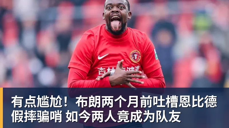 正式官宣!AC米兰前任主帅上任昔日冠军队,压力不小备受指责 - 九游体育(中国)官方网站 - 九游 sports