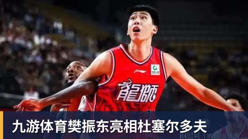 九游体育樊振东亮相杜塞尔多夫