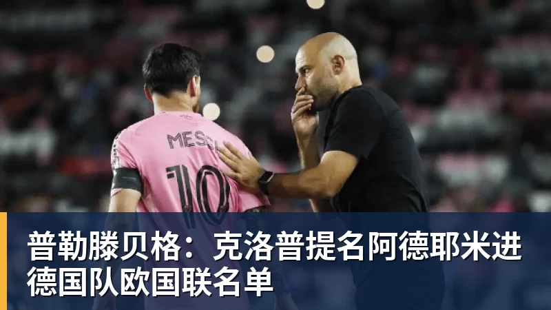 九游体育伯恩茅斯完成欧战首秀,英超现20队里仅1支从未踢过欧战 - 九游体育(中国)官方网站 - 九游 sports