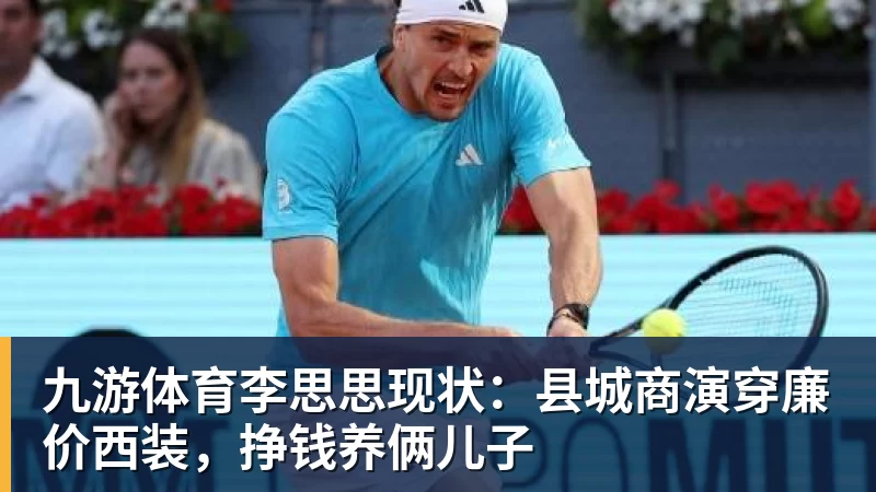 九游体育28岁球哥因严重膝伤告别NBA?本人回应退役传闻:还在等球队电话 - 九游体育(中国)官方网站 - 九游 sports
