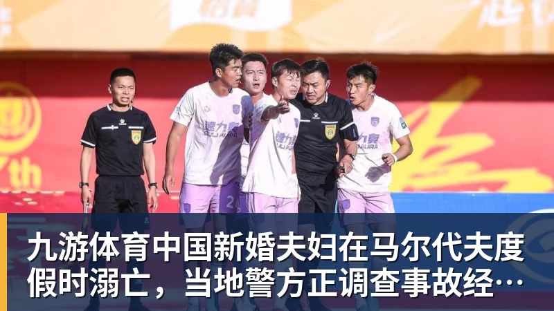 九游体育正式退赛,高芙连夜离开中国,不满被中国球迷网暴,利用规则赢中国小将 - 九游体育(中国)官方网站 - 九游 sports