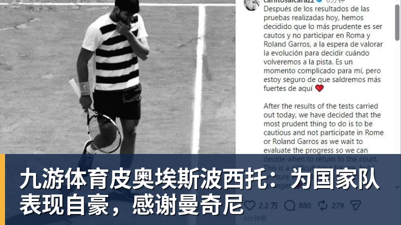九游体育皮奥埃斯波西托：为国家队表现自豪，感谢曼奇尼