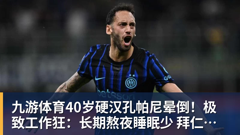 九游体育奇才拒公牛21分逆转:特雷杨25+9 四号秀30+14打爆浓眉 - 九游体育(中国)官方网站 - 九游 sports